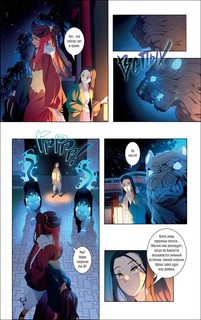 Закон Сансары. Том 1 6