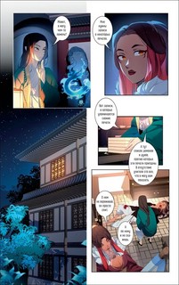 Закон Сансары. Том 1 7