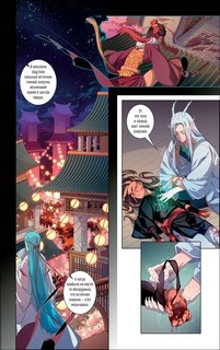 Закон Сансары. Том 1 9