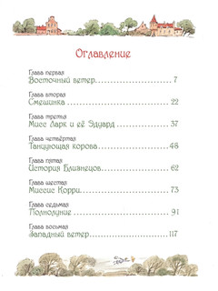 Мэри Поппинс 2