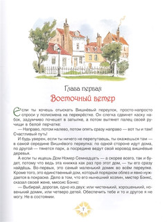 Мэри Поппинс 3