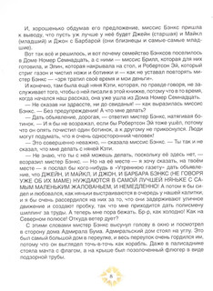 Мэри Поппинс 4