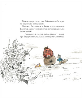 Счастье — это когда.. 2