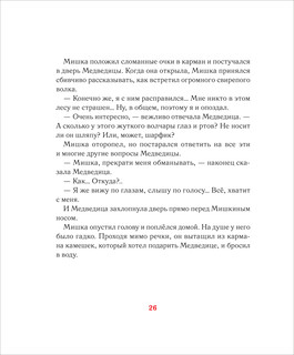 Счастье — это когда.. 4