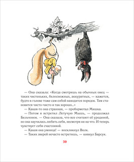 Счастье — это когда.. 6