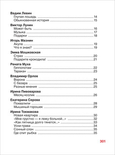Дочкам и сыночкам. Любимые сказки и стихи 3