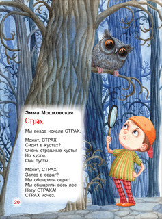 Дочкам и сыночкам. Любимые сказки и стихи 6