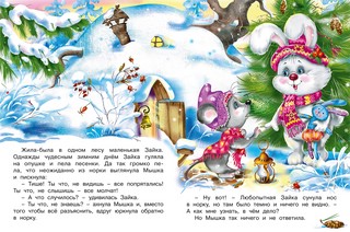 Новогодние приключения 2