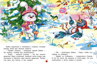 Новогодние приключения 3