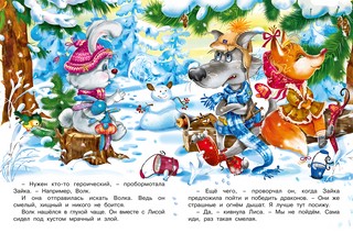 Новогодние приключения 4