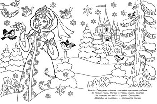 Снегурочка-красавица. Новогодние раскраски 3