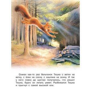 Истории со смыслом. Друзья придут на помощь 2