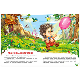 Истории о дружбе. Какой бывает доброта 4