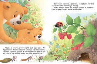 Мама меня любит 2