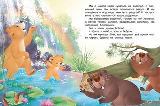 Мама меня любит 3