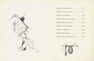 Питер Пэн и Венди 8