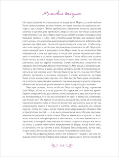 Маленькие женщины 5