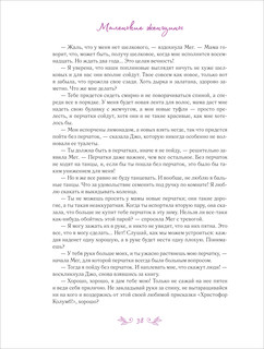 Маленькие женщины 8