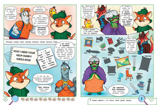 Корги-детектив и зяблик Финч 3