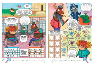 Корги-детектив и зяблик Финч 4