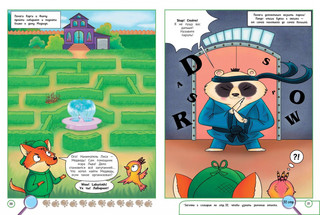 Корги-детектив и зяблик Финч 5