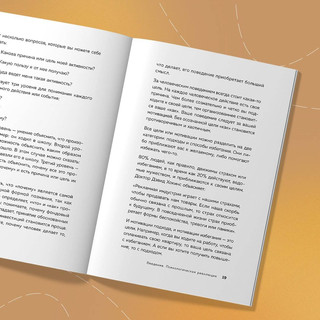 Будущий я. Как начать выполнять данные себе обещания 3