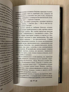 Рождественские повести 3