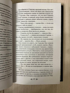 Рождественские повести 5