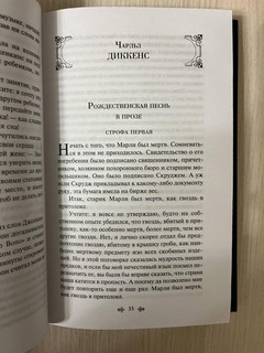 Рождественские повести 6