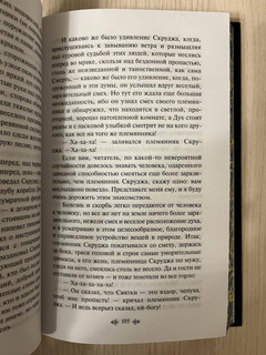 Рождественские повести 7