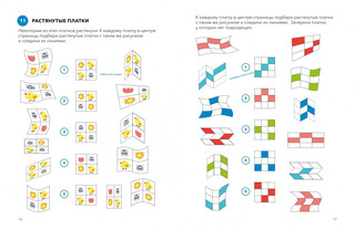 Играй, решай. Задания на развитие внимания и логики. Тетрадь 1 3