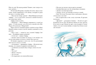 Пёс Мороз и Мяурочка 10