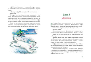 Пёс Мороз и Мяурочка 4