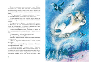 Пёс Мороз и Мяурочка 5