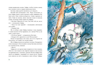 Пёс Мороз и Мяурочка 6