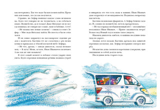 Пёс Мороз и Мяурочка 7