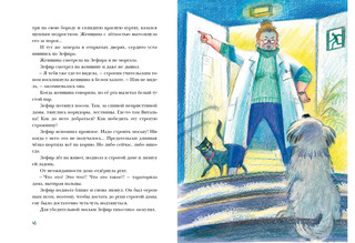 Пёс Мороз и Мяурочка 8