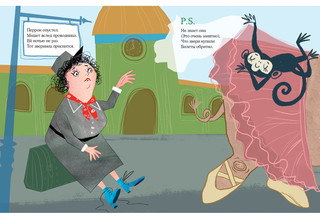 Зоопарк в вагоне 8