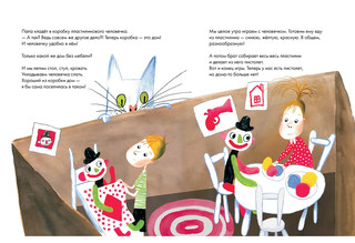 Космос из коробки 4