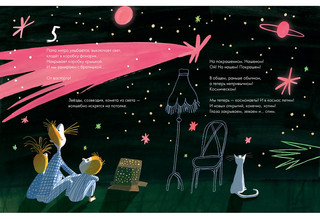 Космос из коробки 8