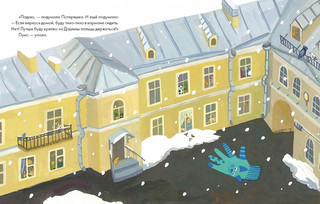 Потеряшка 9