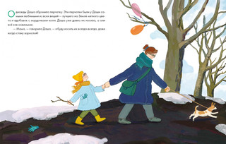 Потеряшка 2