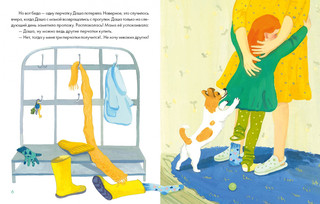 Потеряшка 3