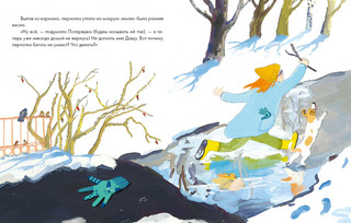 Потеряшка 4