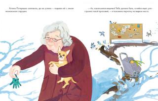 Потеряшка 5