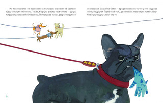 Потеряшка 6