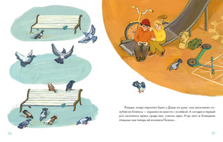 Потеряшка 7