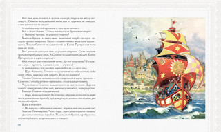 Русь сказочная и богатырская. Русские волшебные сказки и былины 11