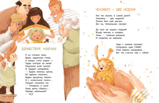 Здравствуй, лялечка! 2