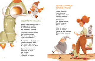 Здравствуй, лялечка! 5